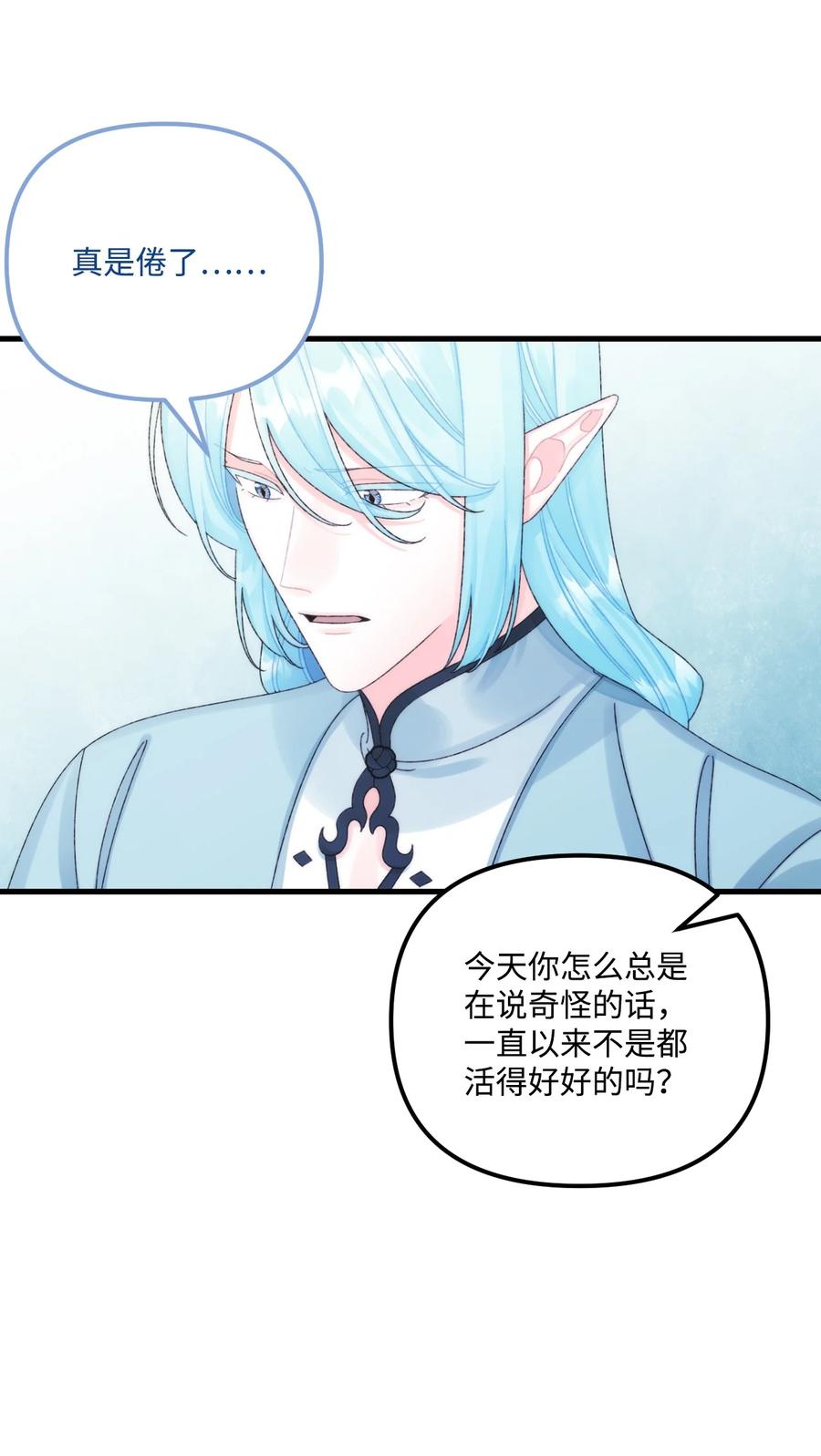 93无法左右的情感-垃圾堆里的皇女-HAERUA,harasyo,MSTORYHUB,极直社（第42张）