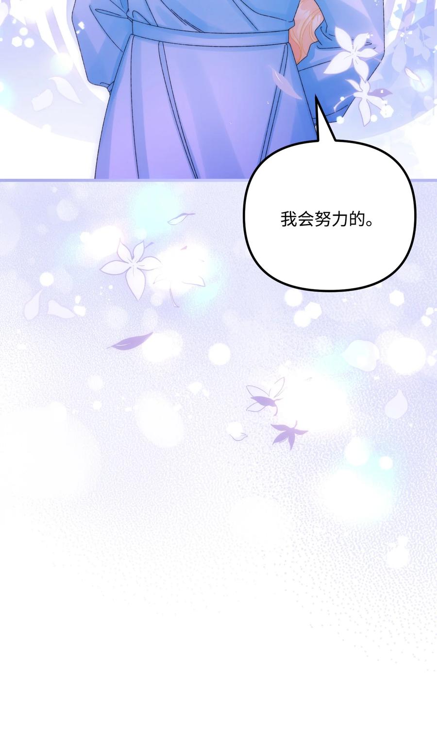 93无法左右的情感-垃圾堆里的皇女-HAERUA,harasyo,MSTORYHUB,极直社（第17张）