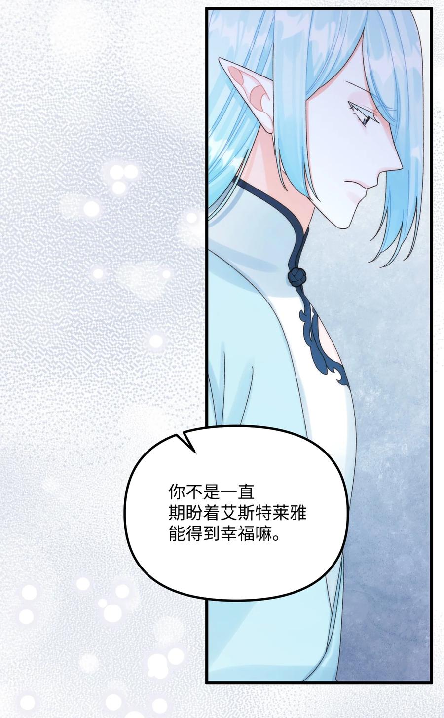 94嫉妒-垃圾堆里的皇女-HAERUA,harasyo,MSTORYHUB,极直社（第26张）