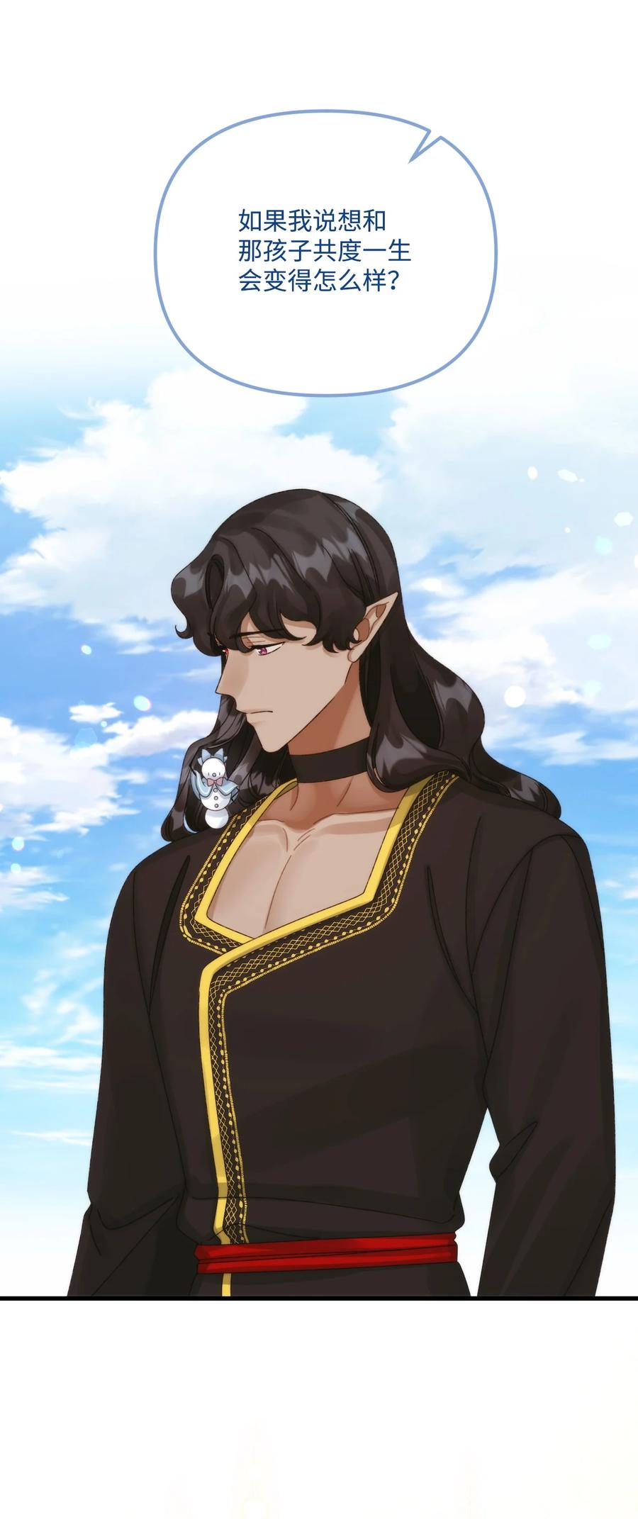 94嫉妒-垃圾堆里的皇女-HAERUA,harasyo,MSTORYHUB,极直社（第35张）