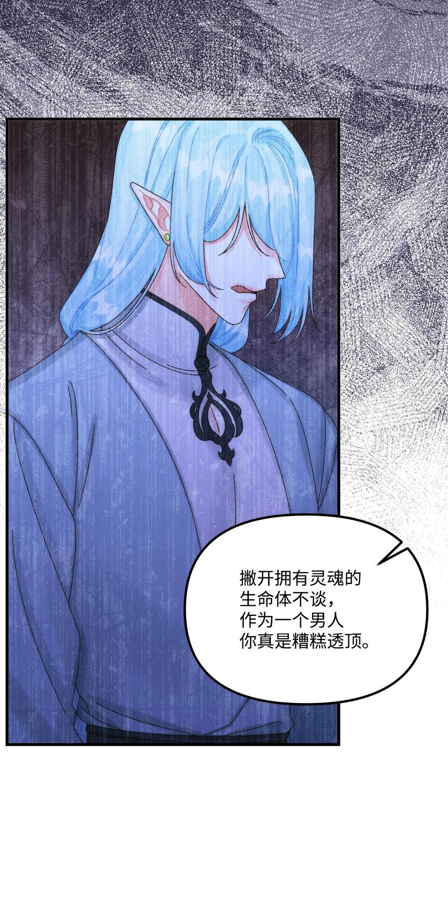 94嫉妒-垃圾堆里的皇女-HAERUA,harasyo,MSTORYHUB,极直社（第32张）
