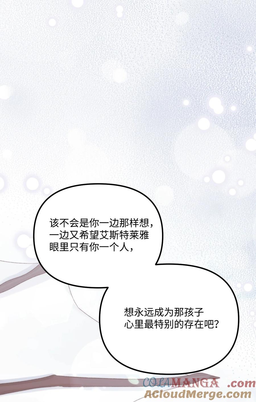 94嫉妒-垃圾堆里的皇女-HAERUA,harasyo,MSTORYHUB,极直社（第27张）