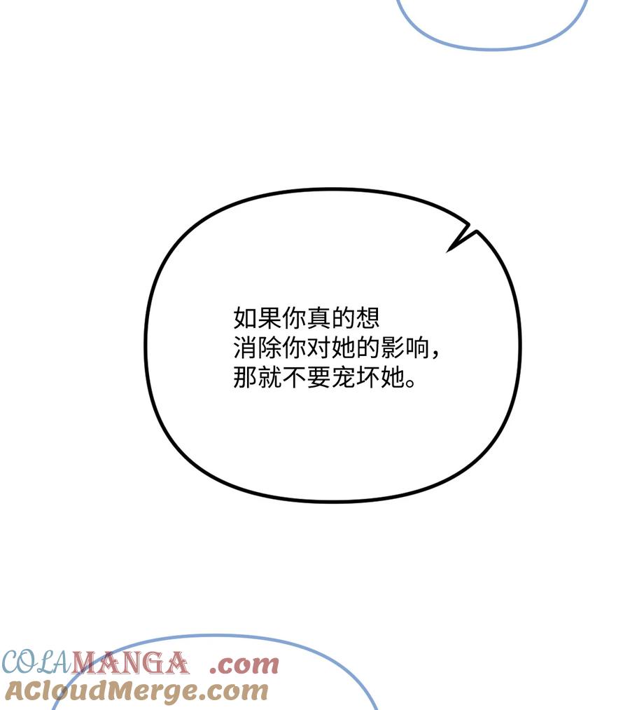 94嫉妒-垃圾堆里的皇女-HAERUA,harasyo,MSTORYHUB,极直社（第21张）