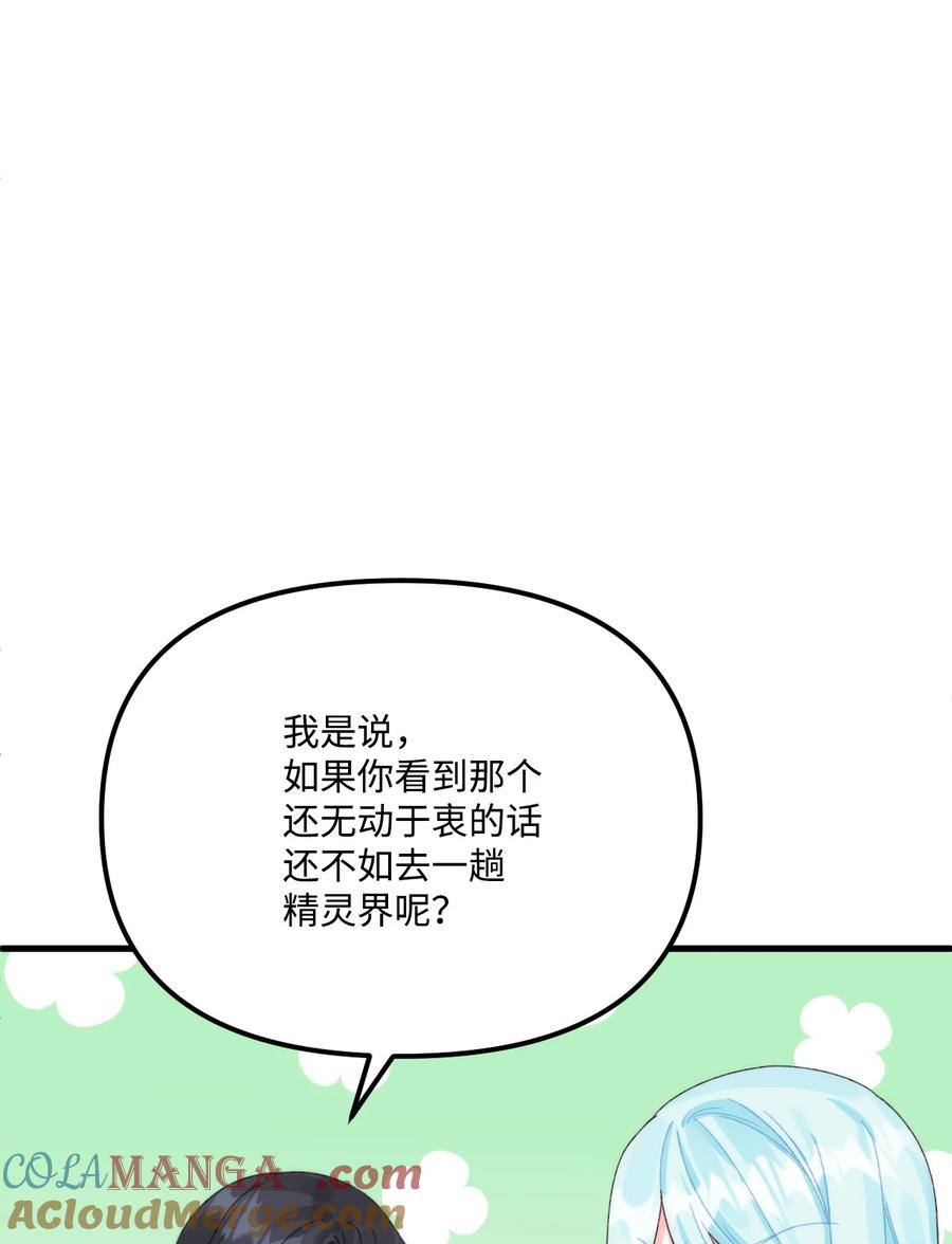94嫉妒-垃圾堆里的皇女-HAERUA,harasyo,MSTORYHUB,极直社（第12张）