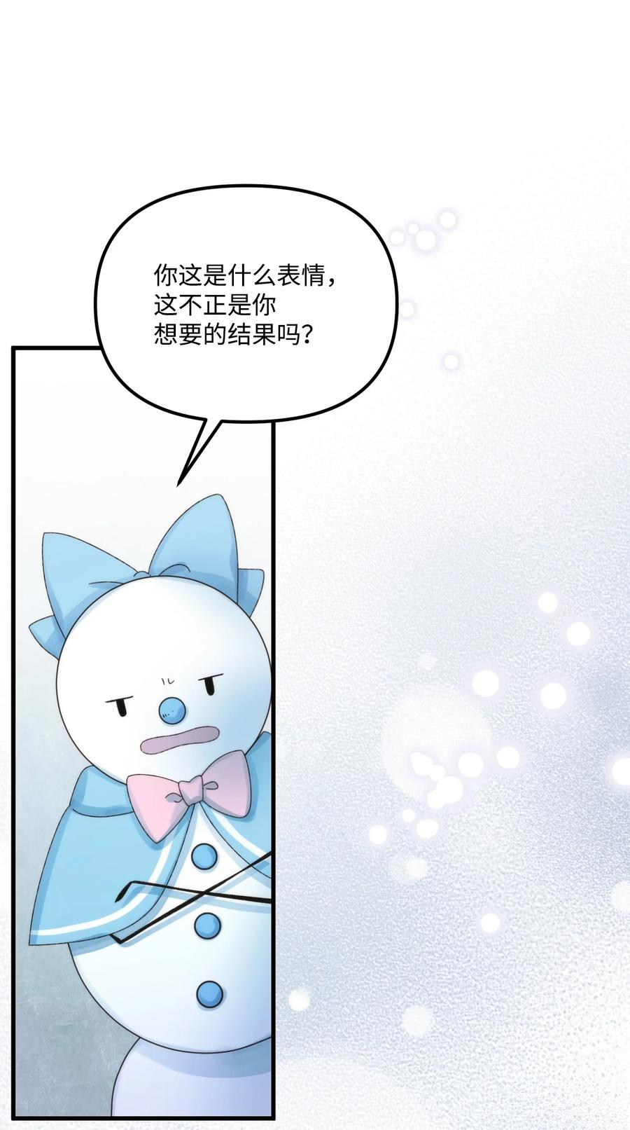 94嫉妒-垃圾堆里的皇女-HAERUA,harasyo,MSTORYHUB,极直社（第25张）
