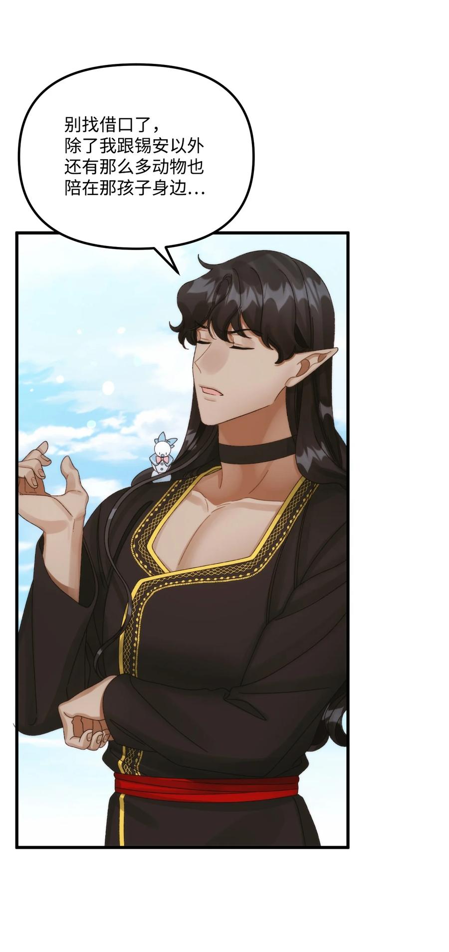 94嫉妒-垃圾堆里的皇女-HAERUA,harasyo,MSTORYHUB,极直社（第16张）