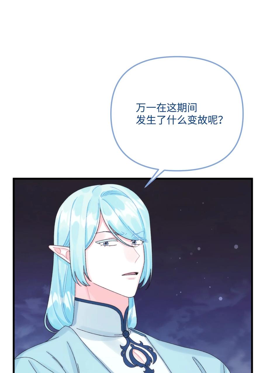 94嫉妒-垃圾堆里的皇女-HAERUA,harasyo,MSTORYHUB,极直社（第14张）