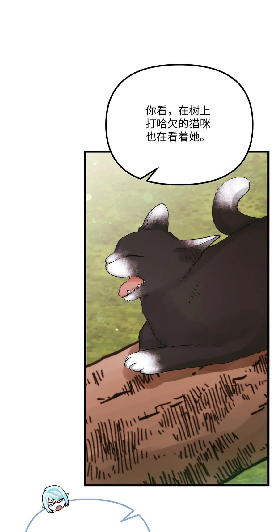 94嫉妒-垃圾堆里的皇女-HAERUA,harasyo,MSTORYHUB,极直社（第17张）
