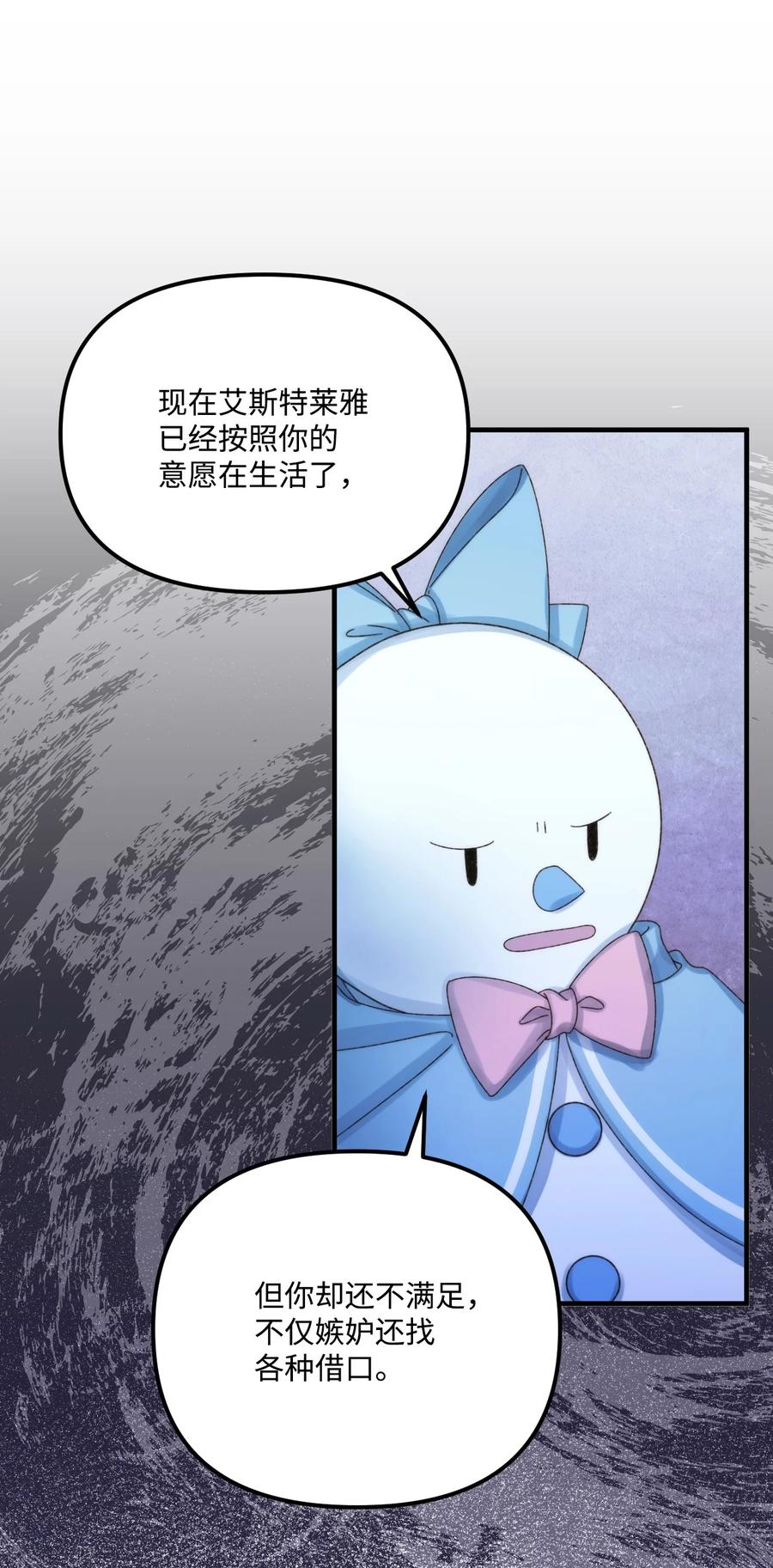 94嫉妒-垃圾堆里的皇女-HAERUA,harasyo,MSTORYHUB,极直社（第31张）