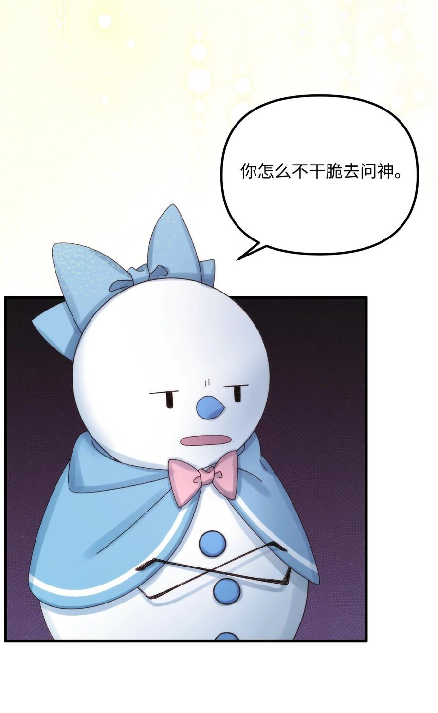 94嫉妒-垃圾堆里的皇女-HAERUA,harasyo,MSTORYHUB,极直社（第38张）