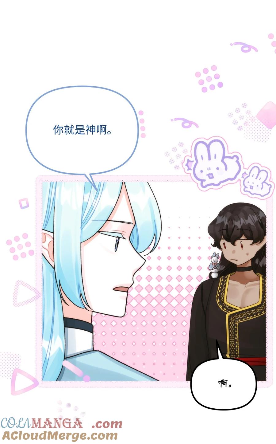 94嫉妒-垃圾堆里的皇女-HAERUA,harasyo,MSTORYHUB,极直社（第39张）