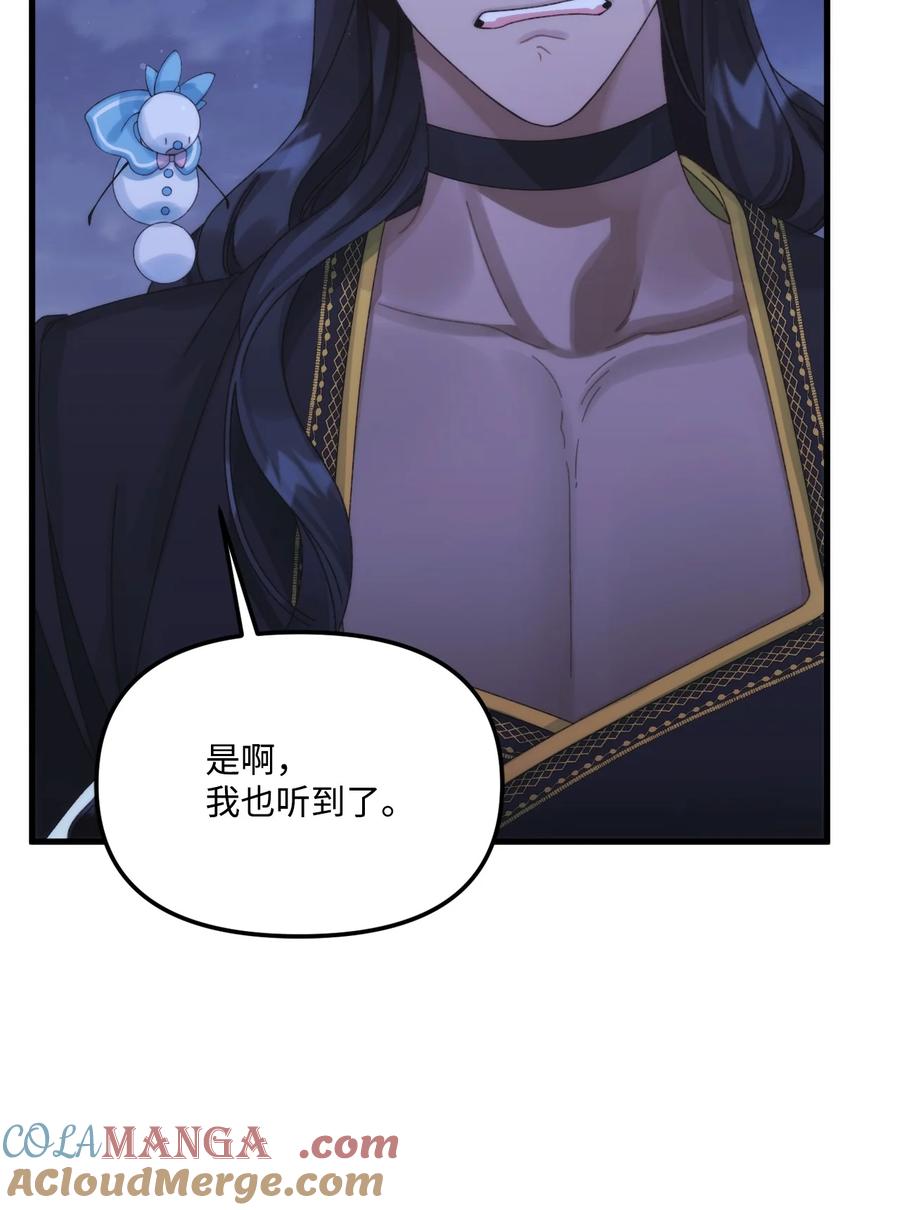 94嫉妒-垃圾堆里的皇女-HAERUA,harasyo,MSTORYHUB,极直社（第6张）