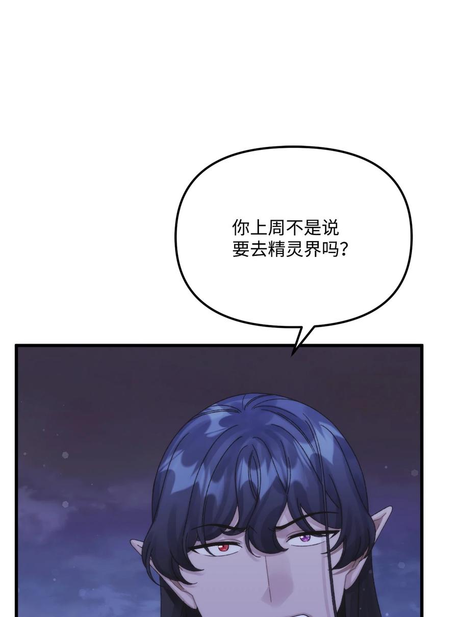 94嫉妒-垃圾堆里的皇女-HAERUA,harasyo,MSTORYHUB,极直社（第5张）