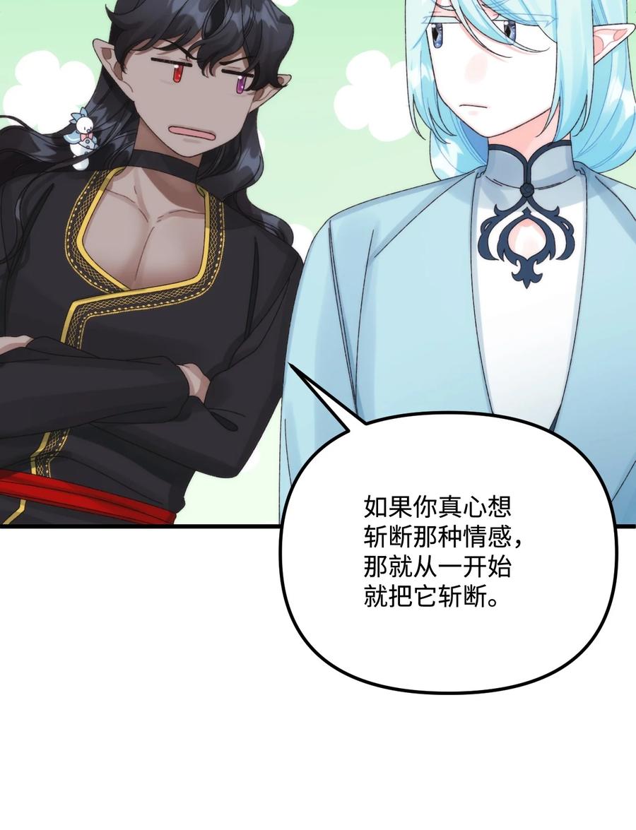 94嫉妒-垃圾堆里的皇女-HAERUA,harasyo,MSTORYHUB,极直社（第13张）