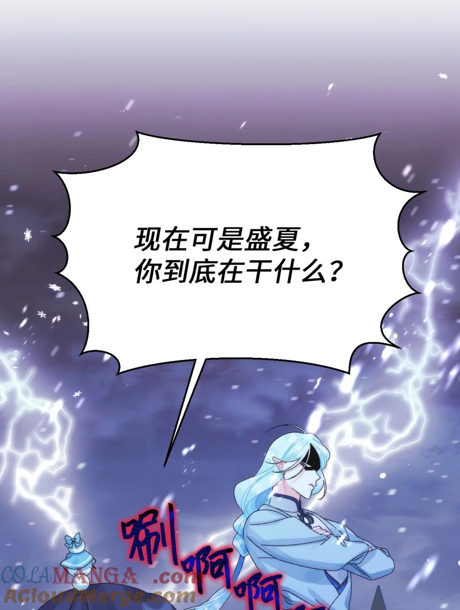 94嫉妒-垃圾堆里的皇女-HAERUA,harasyo,MSTORYHUB,极直社（第3张）