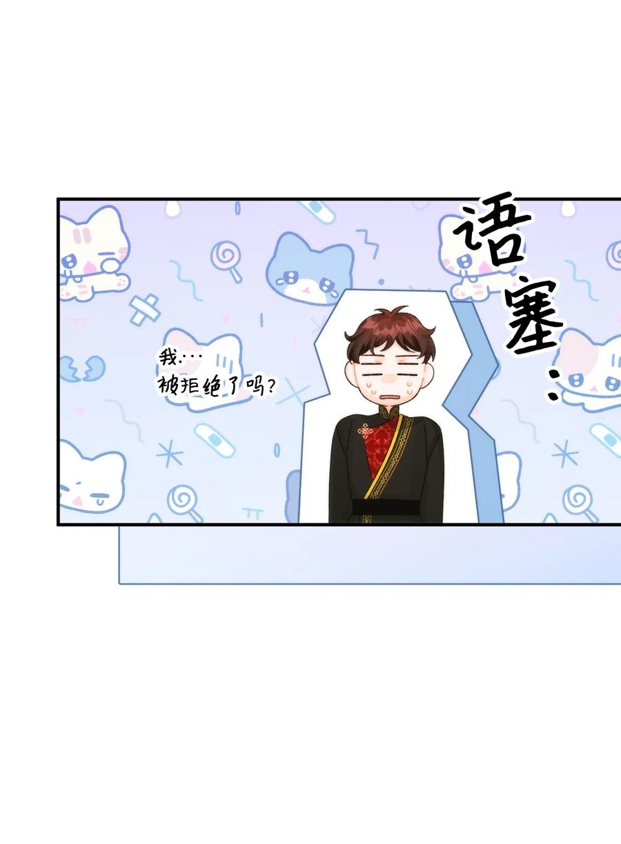 95一辈子在一起-垃圾堆里的皇女-HAERUA,harasyo,MSTORYHUB,极直社（第17张）