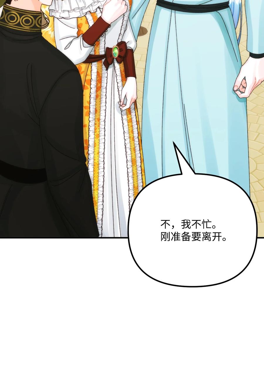 95一辈子在一起-垃圾堆里的皇女-HAERUA,harasyo,MSTORYHUB,极直社（第9张）