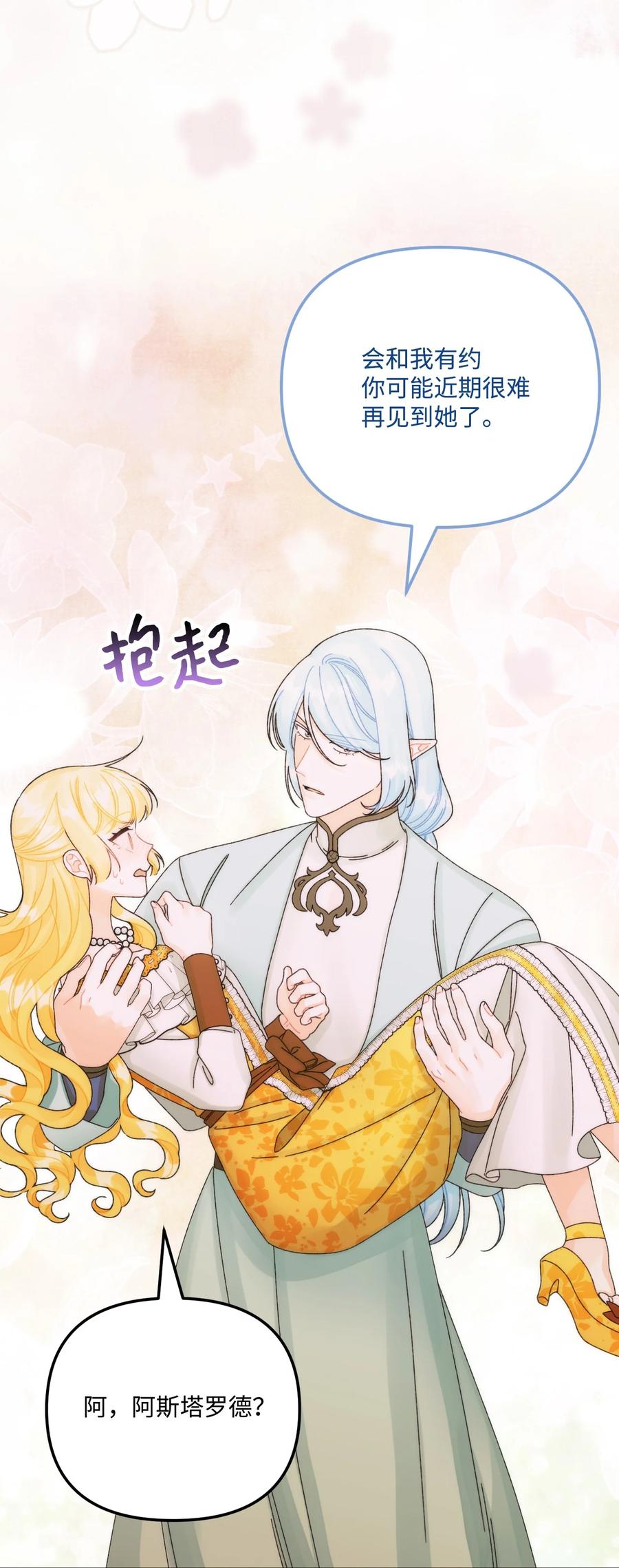 95一辈子在一起-垃圾堆里的皇女-HAERUA,harasyo,MSTORYHUB,极直社（第12张）