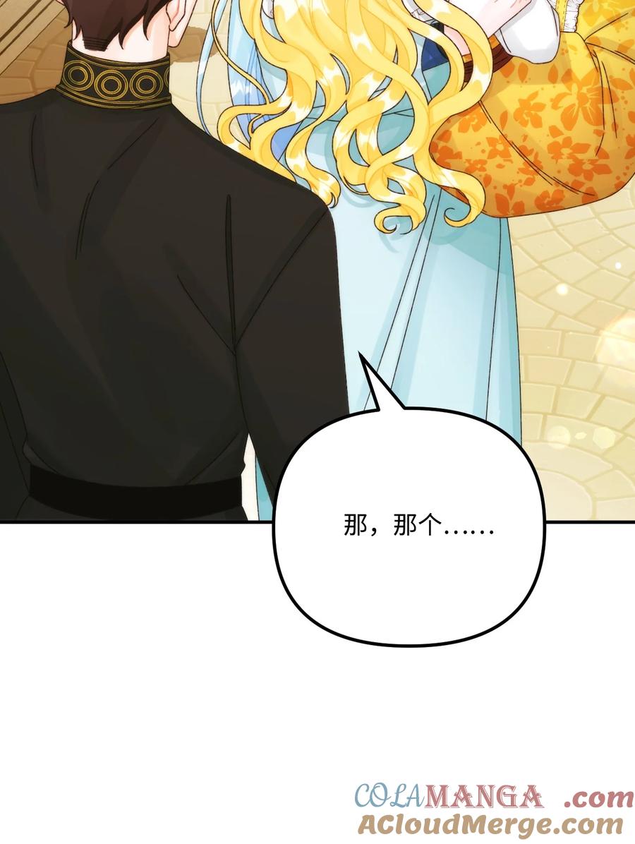 95一辈子在一起-垃圾堆里的皇女-HAERUA,harasyo,MSTORYHUB,极直社（第16张）