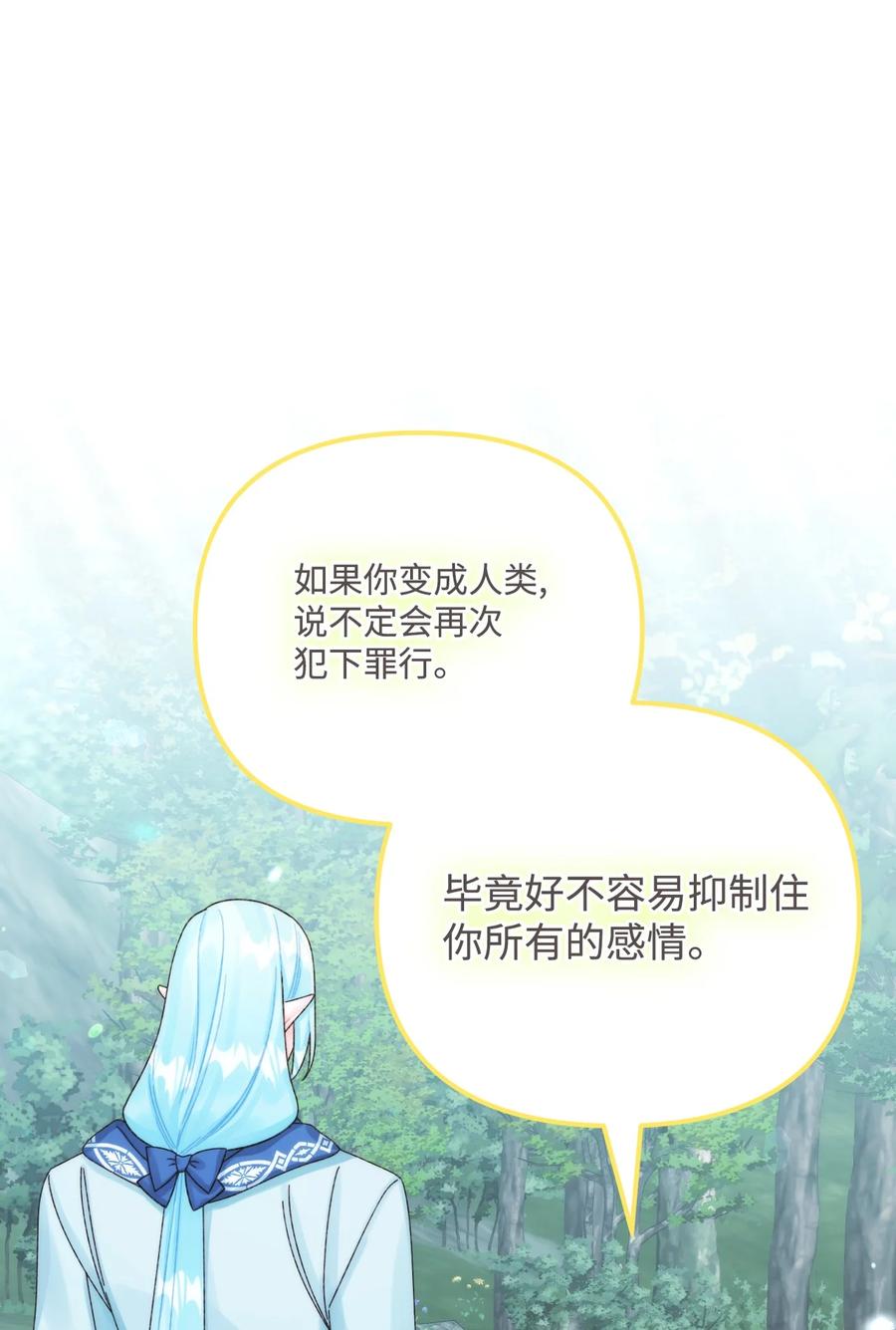96变成人类-垃圾堆里的皇女-HAERUA,harasyo,MSTORYHUB,极直社（第36张）