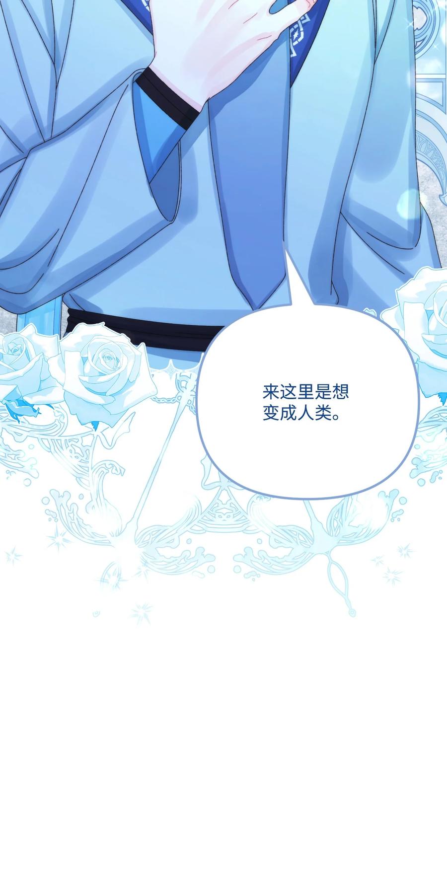96变成人类-垃圾堆里的皇女-HAERUA,harasyo,MSTORYHUB,极直社（第23张）