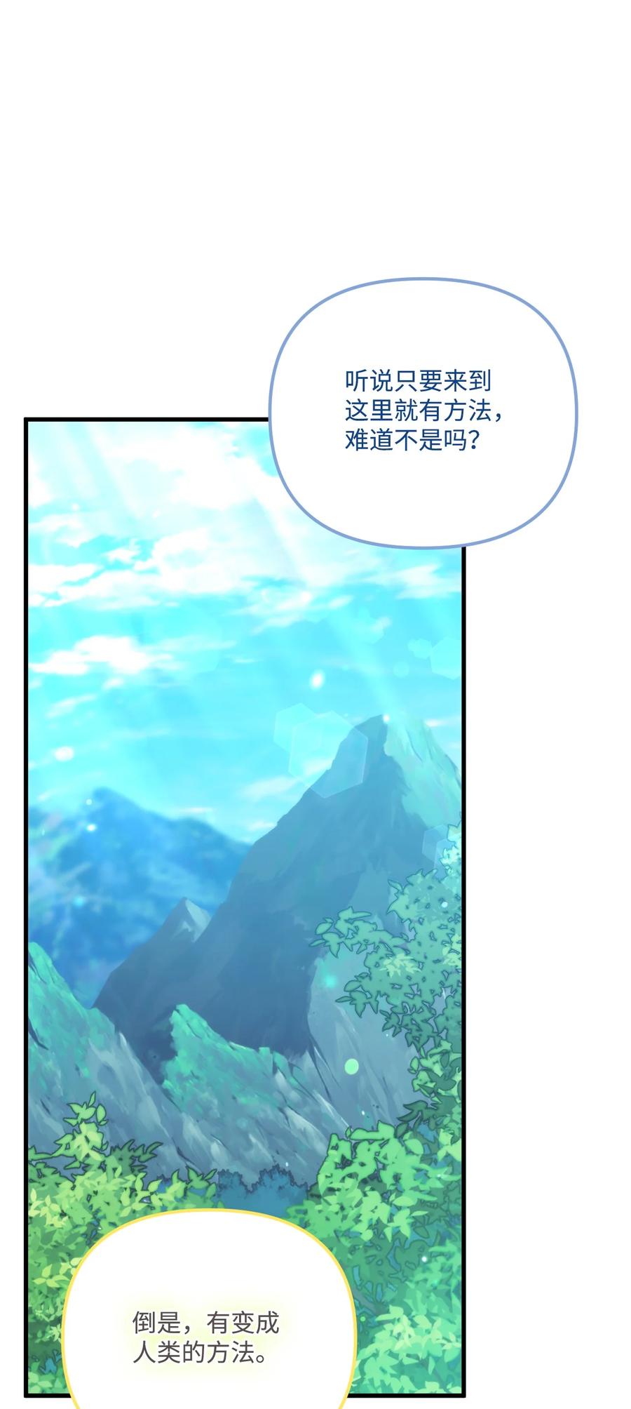 96变成人类-垃圾堆里的皇女-HAERUA,harasyo,MSTORYHUB,极直社（第29张）