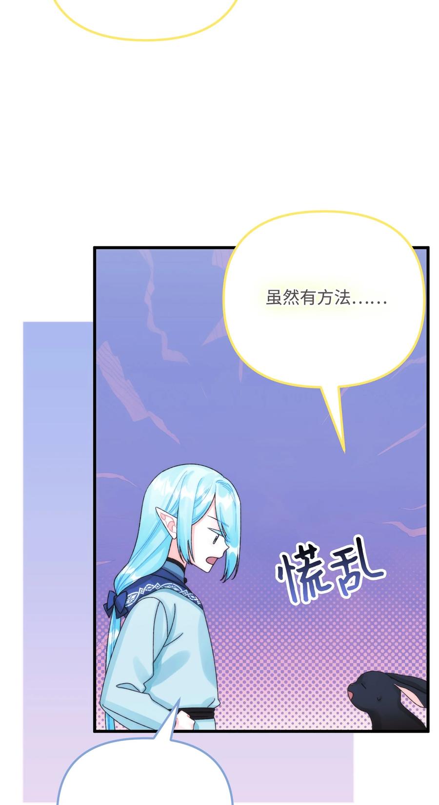 96变成人类-垃圾堆里的皇女-HAERUA,harasyo,MSTORYHUB,极直社（第30张）