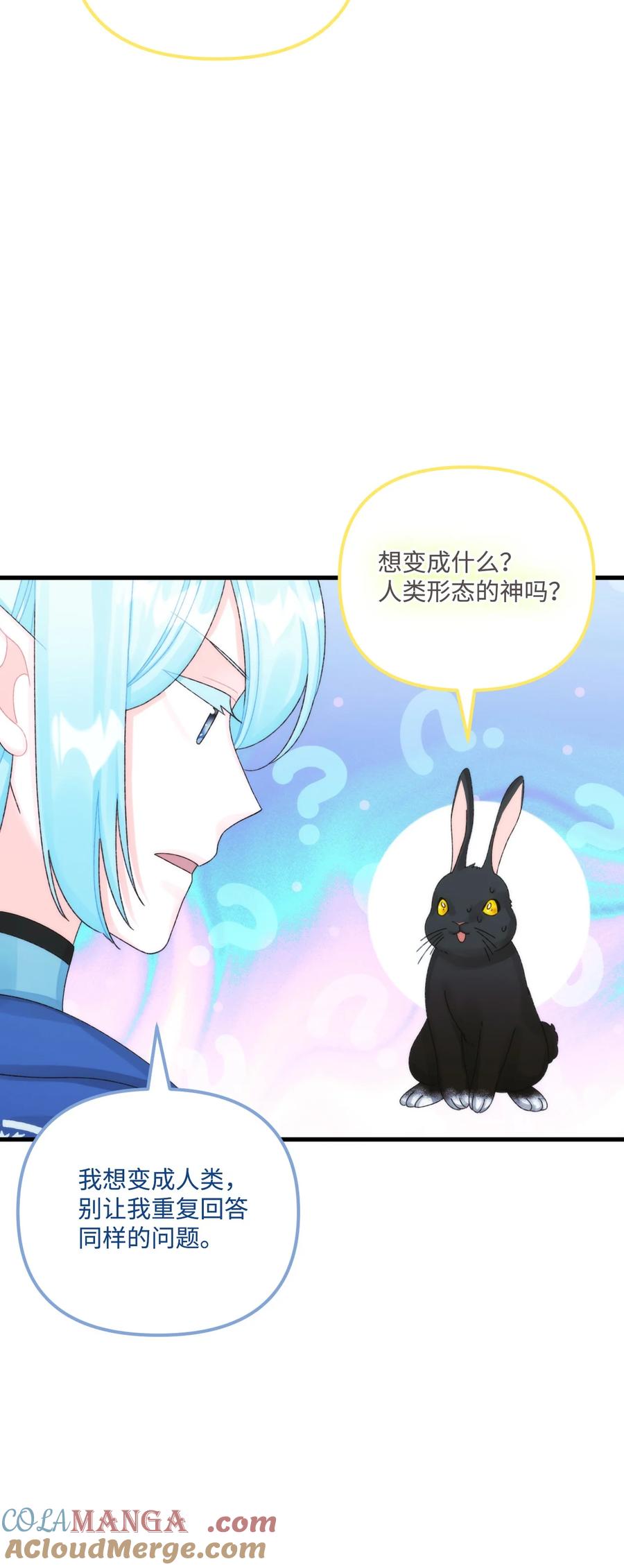 96变成人类-垃圾堆里的皇女-HAERUA,harasyo,MSTORYHUB,极直社（第28张）