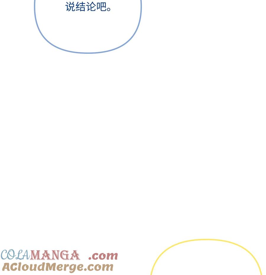 96变成人类-垃圾堆里的皇女-HAERUA,harasyo,MSTORYHUB,极直社（第31张）