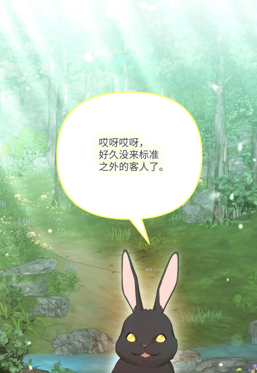 96变成人类-垃圾堆里的皇女-HAERUA,harasyo,MSTORYHUB,极直社（第6张）