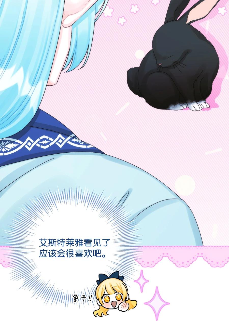 96变成人类-垃圾堆里的皇女-HAERUA,harasyo,MSTORYHUB,极直社（第9张）