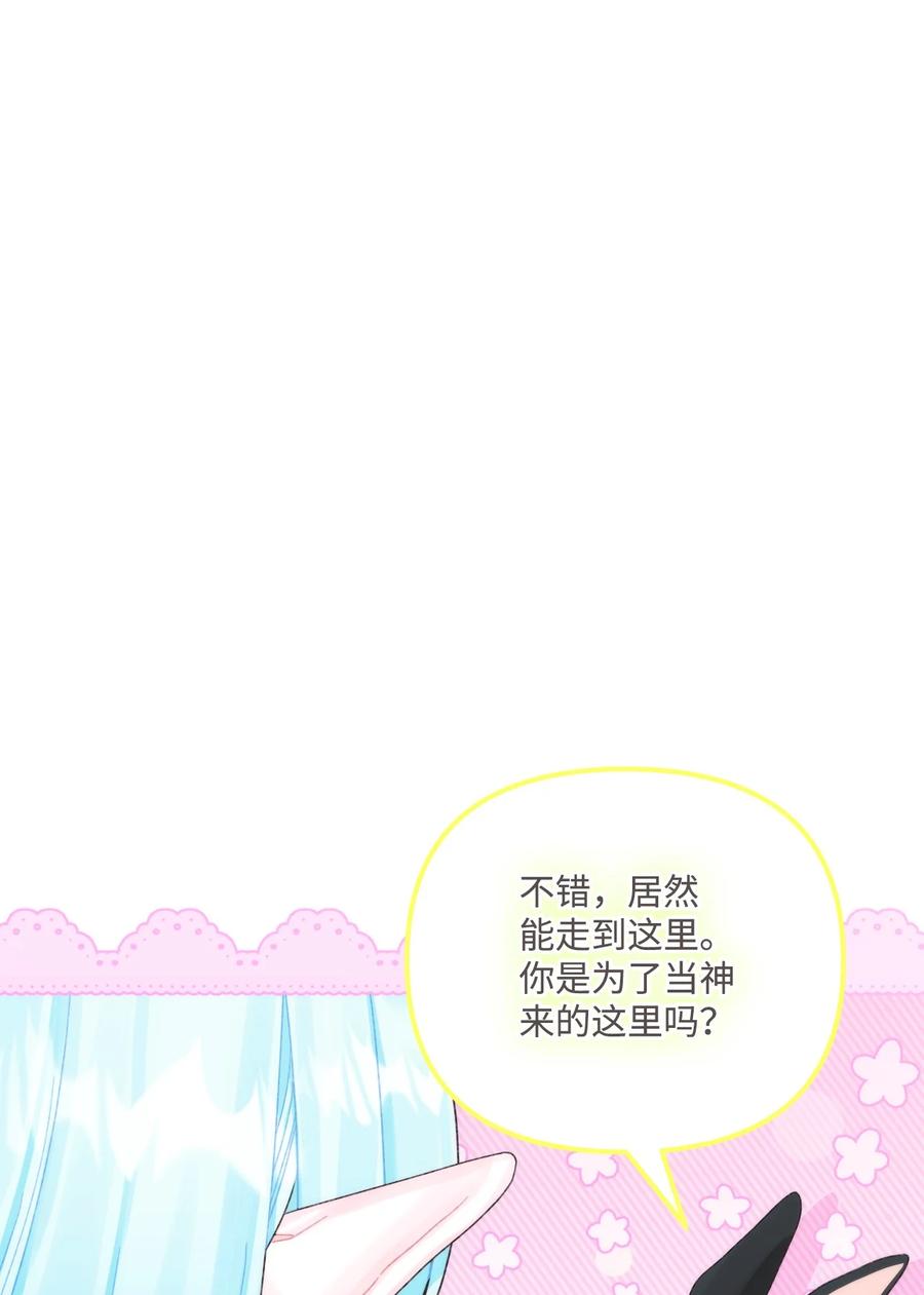 96变成人类-垃圾堆里的皇女-HAERUA,harasyo,MSTORYHUB,极直社（第8张）