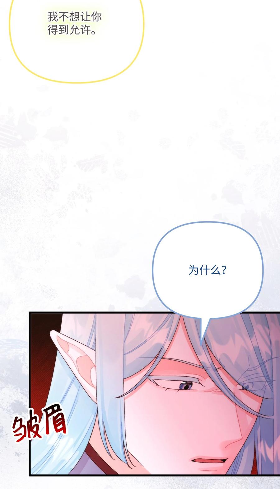 96变成人类-垃圾堆里的皇女-HAERUA,harasyo,MSTORYHUB,极直社（第33张）