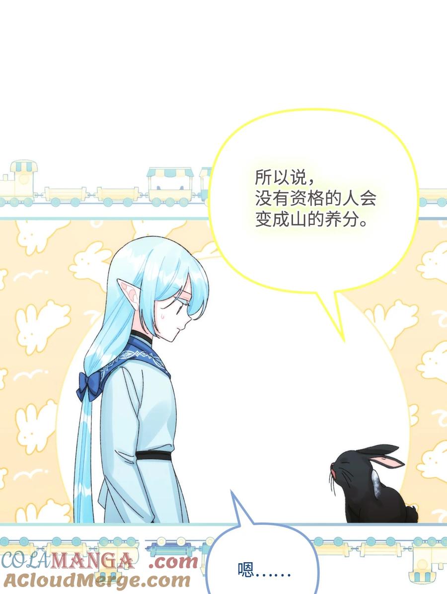 96变成人类-垃圾堆里的皇女-HAERUA,harasyo,MSTORYHUB,极直社（第19张）