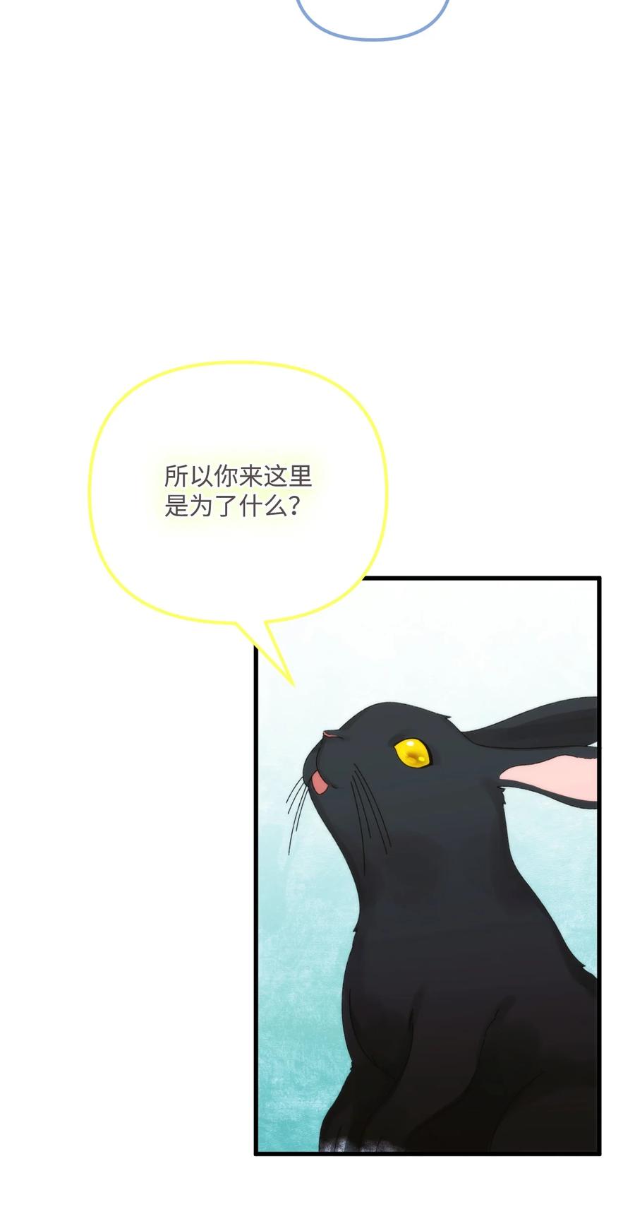 96变成人类-垃圾堆里的皇女-HAERUA,harasyo,MSTORYHUB,极直社（第20张）