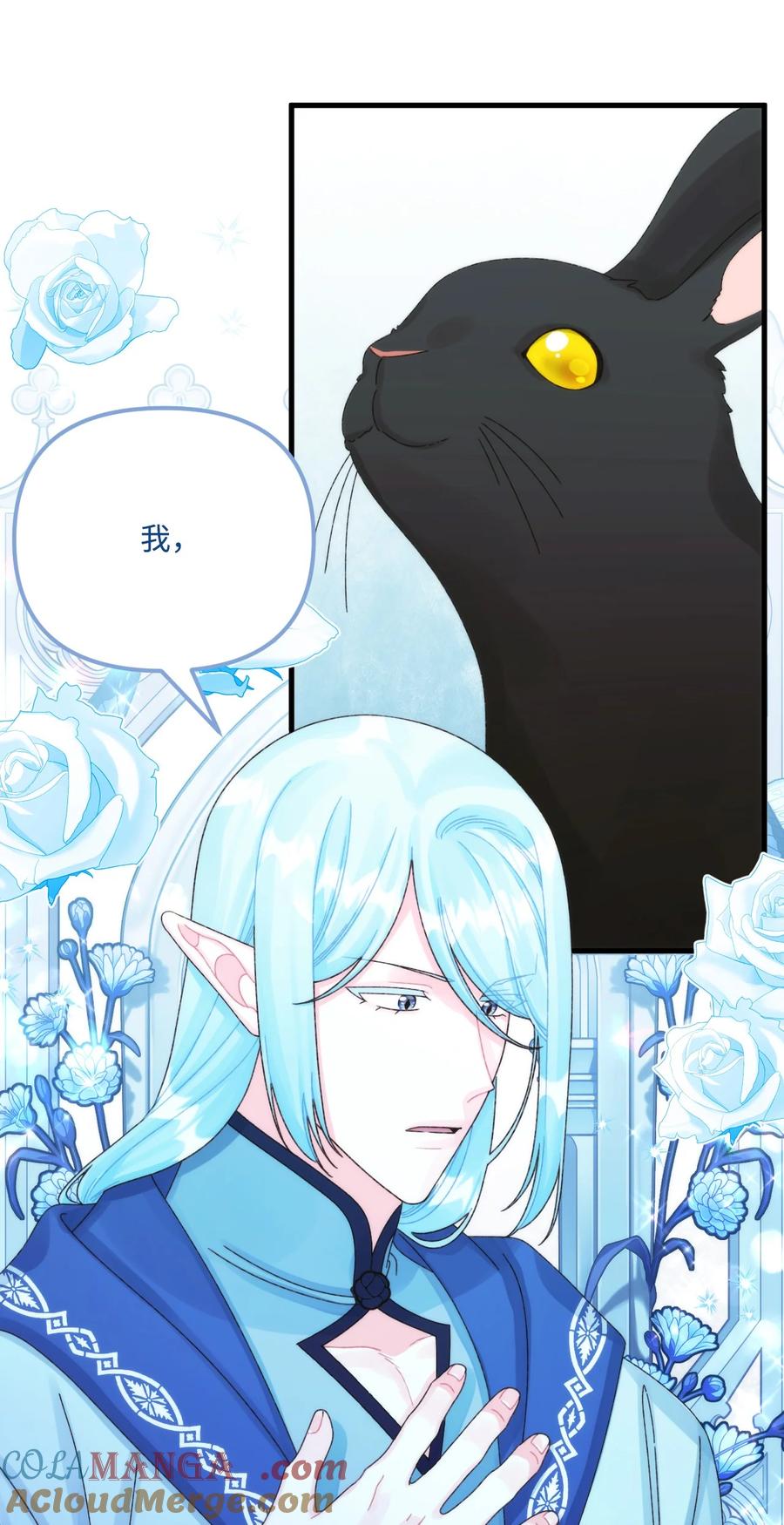 96变成人类-垃圾堆里的皇女-HAERUA,harasyo,MSTORYHUB,极直社（第22张）