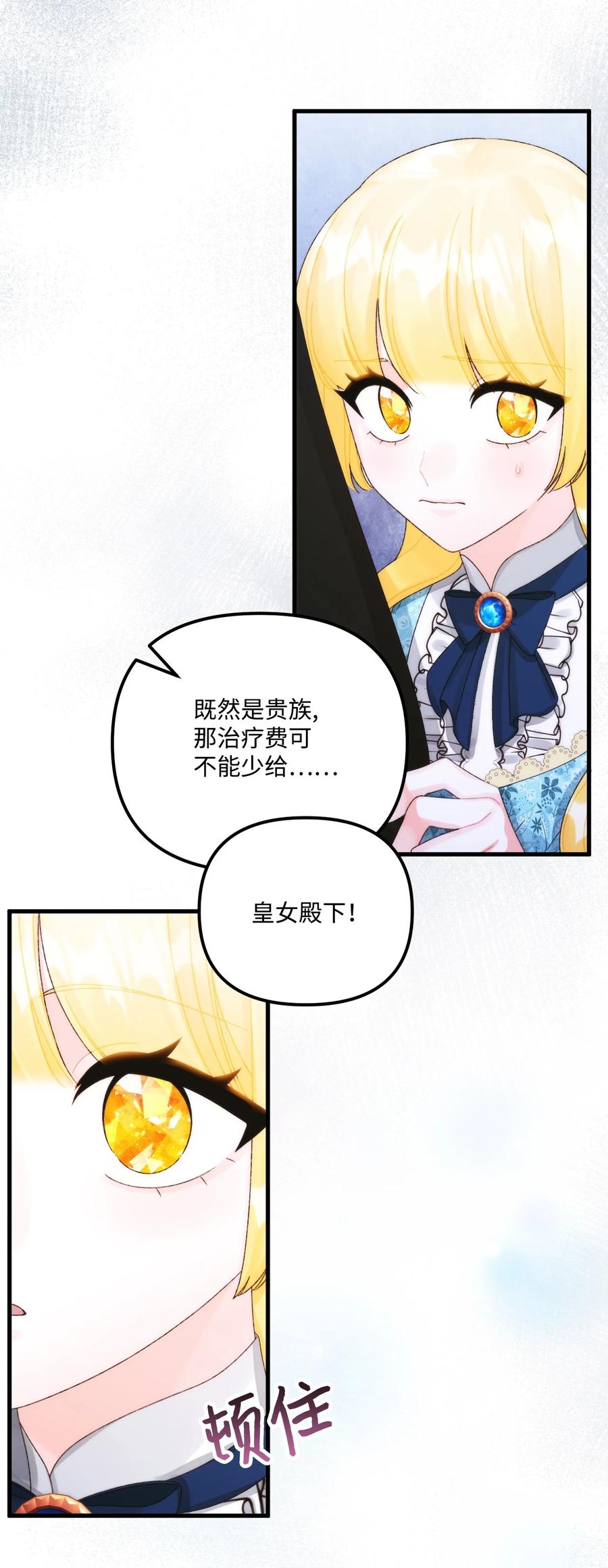 97我愿意放弃-垃圾堆里的皇女-HAERUA,harasyo,MSTORYHUB,极直社（第30张）