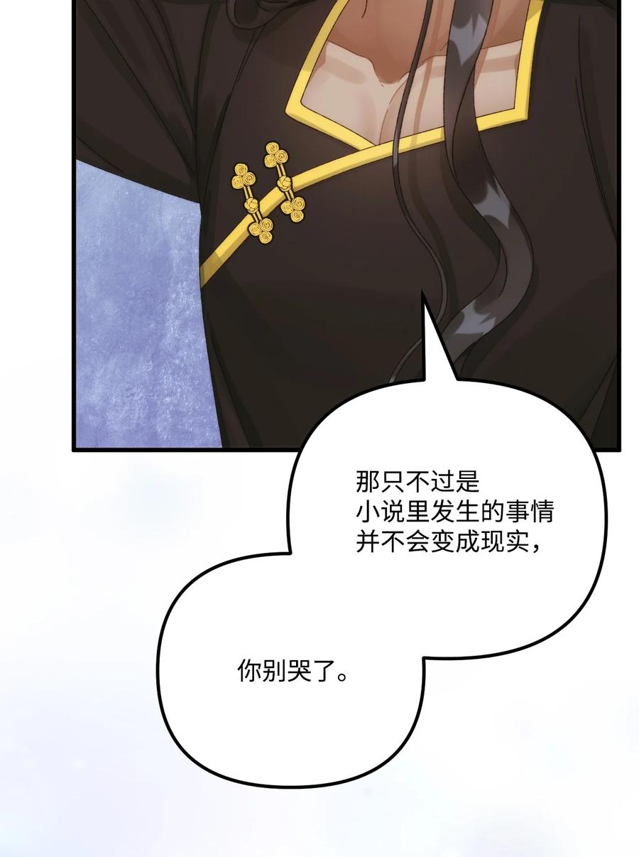 97我愿意放弃-垃圾堆里的皇女-HAERUA,harasyo,MSTORYHUB,极直社（第8张）