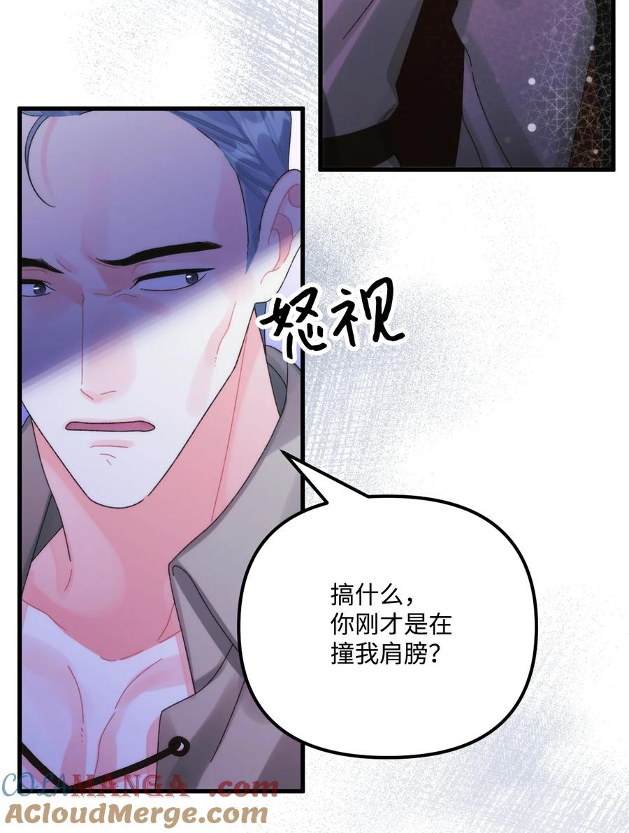 97我愿意放弃-垃圾堆里的皇女-HAERUA,harasyo,MSTORYHUB,极直社（第22张）