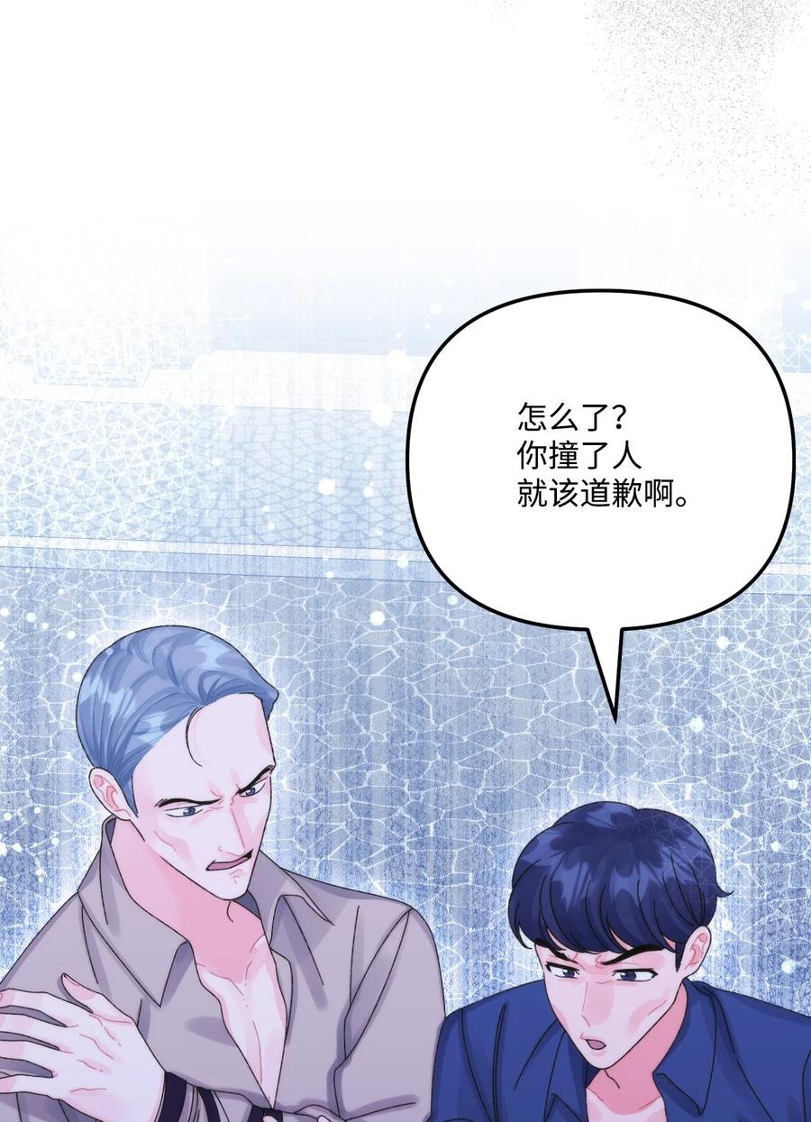 97我愿意放弃-垃圾堆里的皇女-HAERUA,harasyo,MSTORYHUB,极直社（第24张）