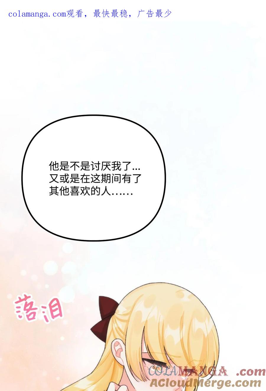 97我愿意放弃-垃圾堆里的皇女-HAERUA,harasyo,MSTORYHUB,极直社（第1张）