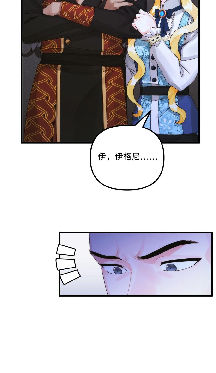 97我愿意放弃-垃圾堆里的皇女-HAERUA,harasyo,MSTORYHUB,极直社（第27张）