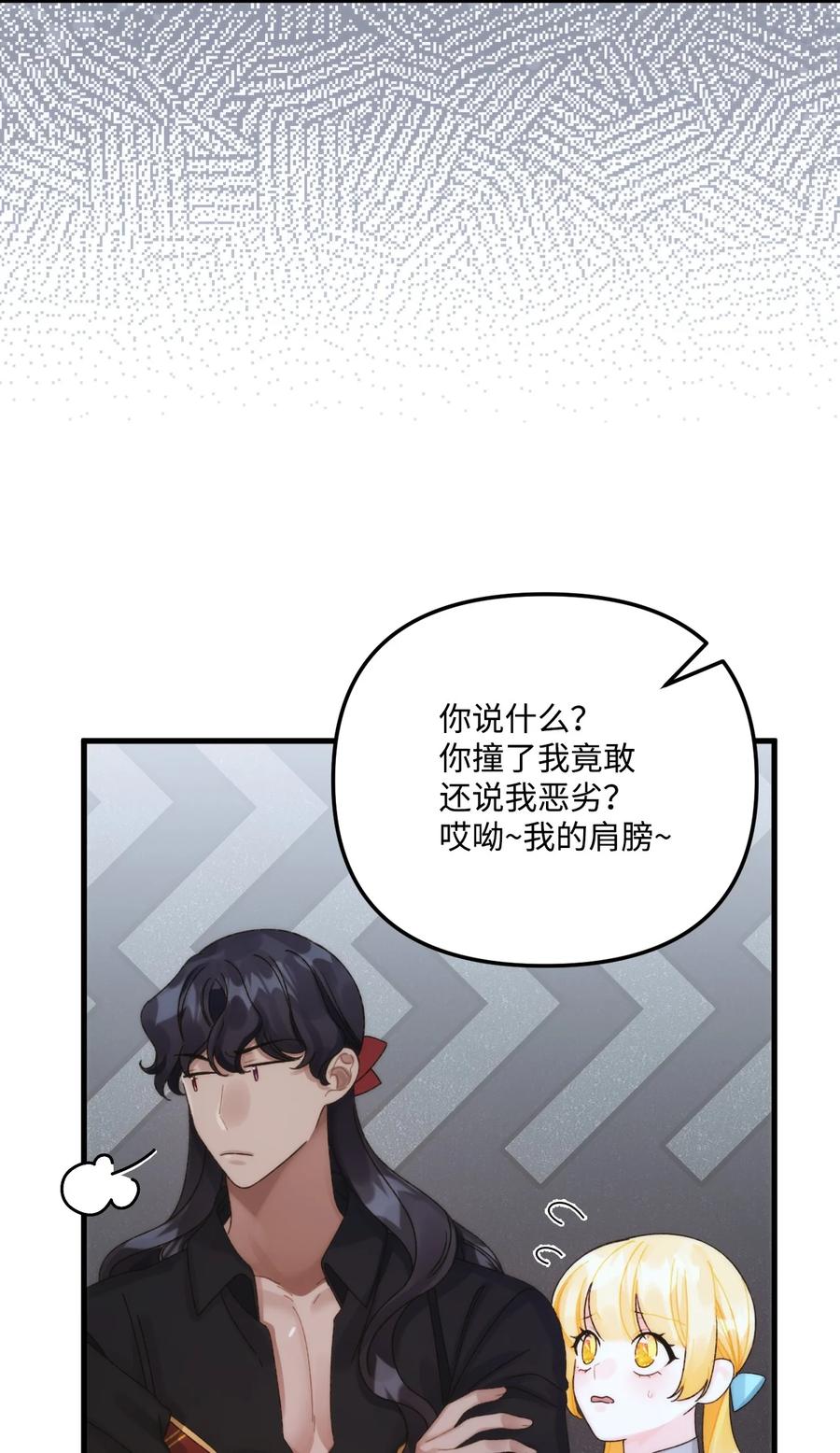 97我愿意放弃-垃圾堆里的皇女-HAERUA,harasyo,MSTORYHUB,极直社（第26张）