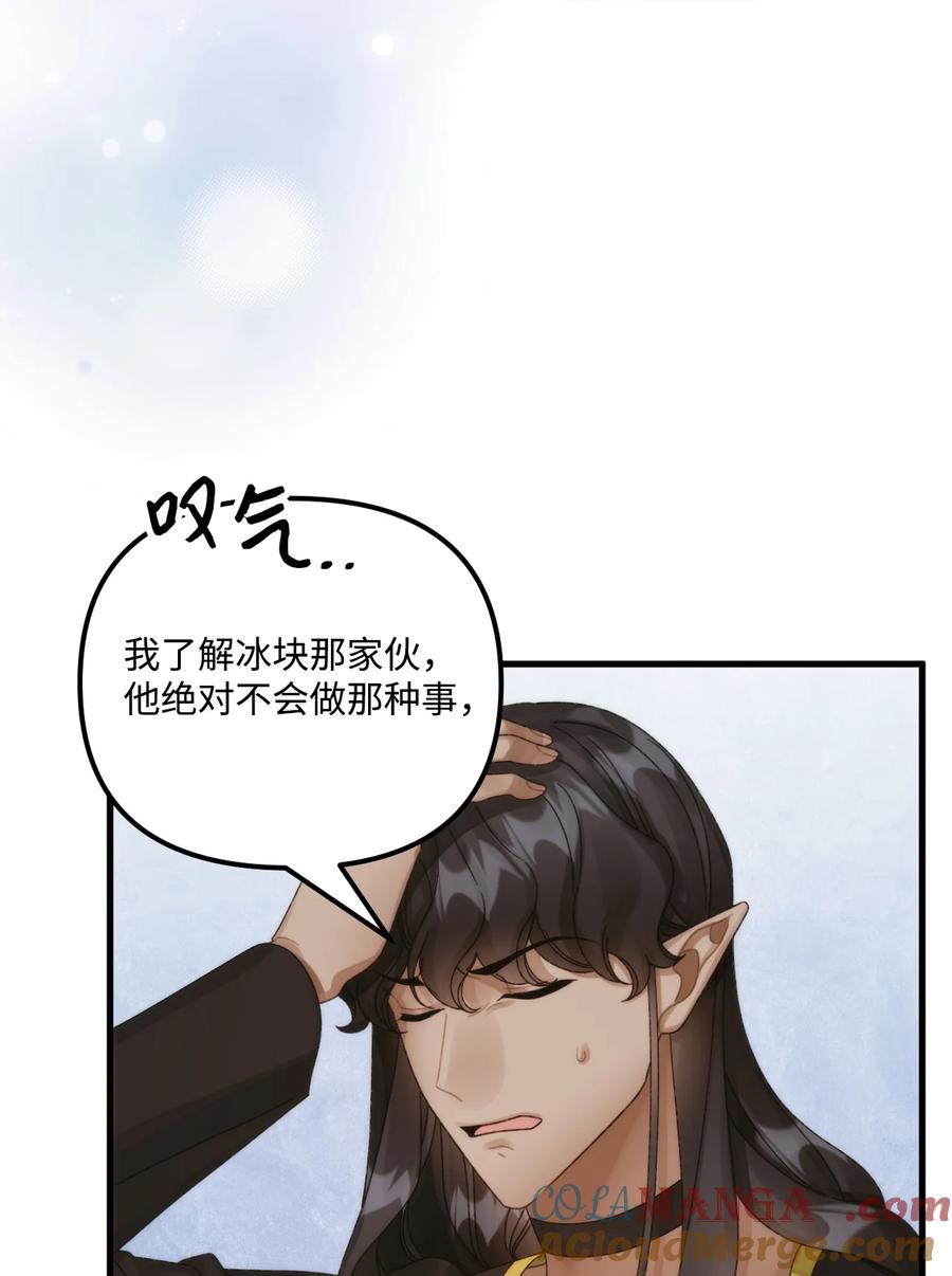 97我愿意放弃-垃圾堆里的皇女-HAERUA,harasyo,MSTORYHUB,极直社（第7张）