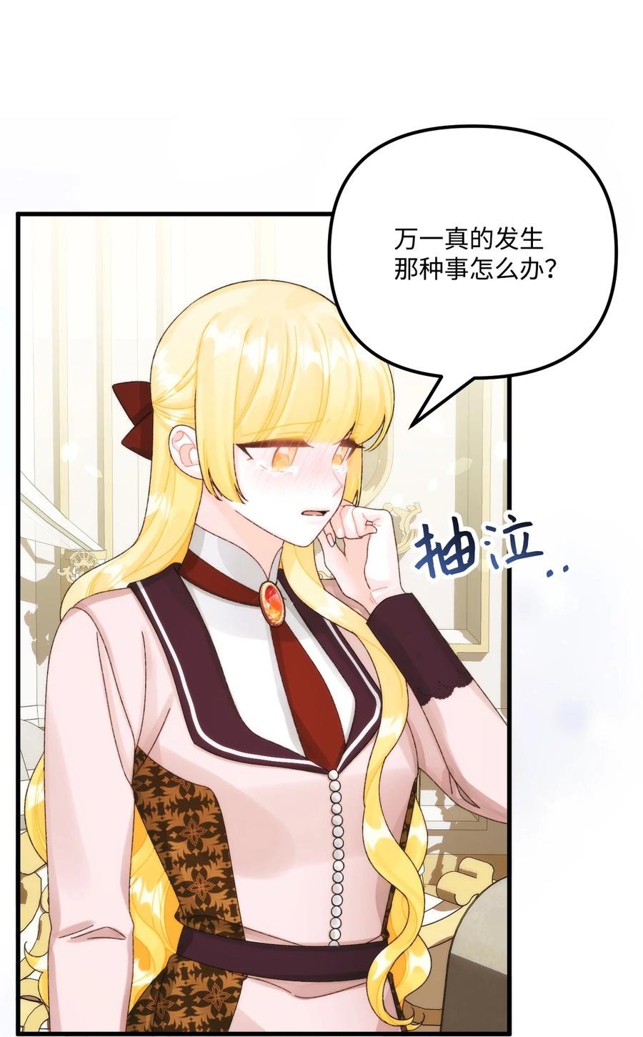 97我愿意放弃-垃圾堆里的皇女-HAERUA,harasyo,MSTORYHUB,极直社（第6张）
