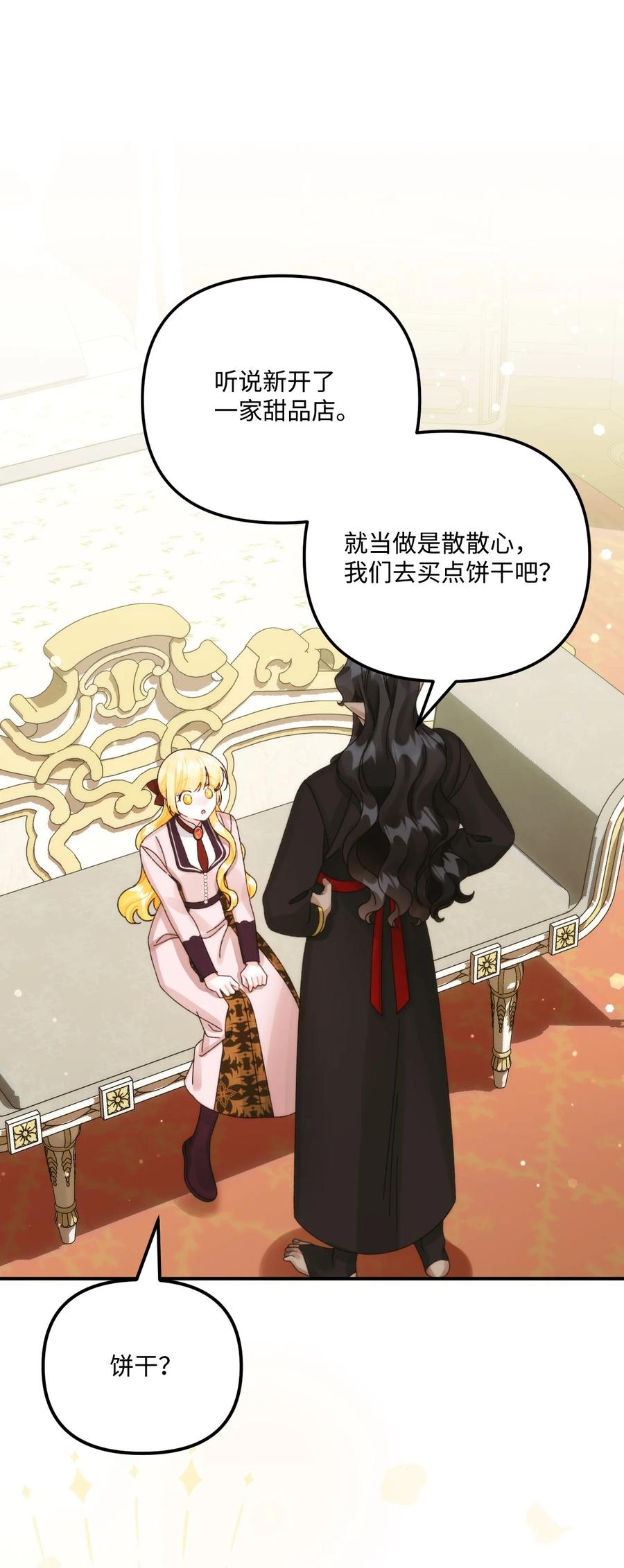 97我愿意放弃-垃圾堆里的皇女-HAERUA,harasyo,MSTORYHUB,极直社（第11张）