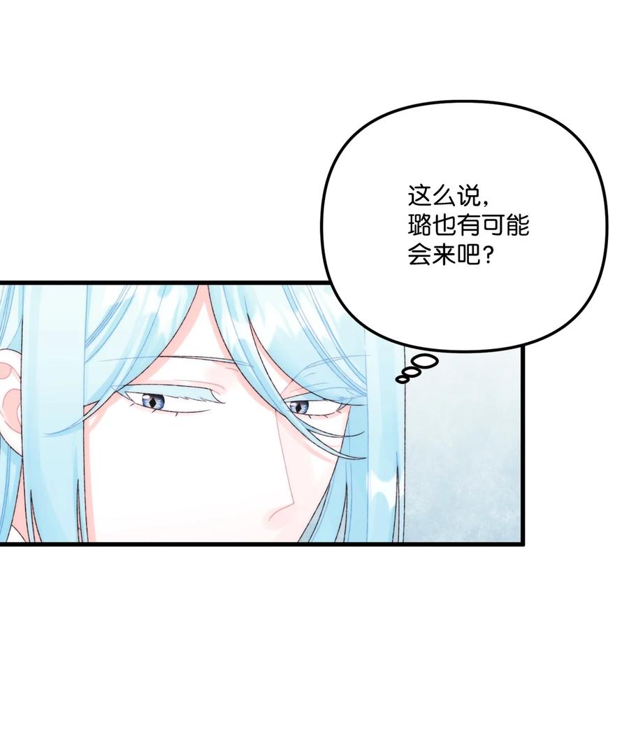 98我回来了，璐-垃圾堆里的皇女-HAERUA,harasyo,MSTORYHUB,极直社（第28张）