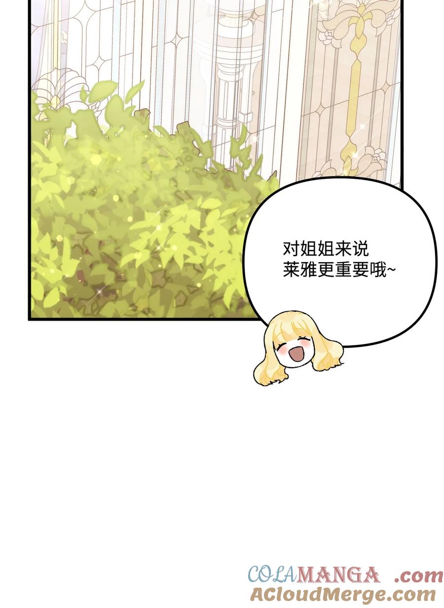 98我回来了，璐-垃圾堆里的皇女-HAERUA,harasyo,MSTORYHUB,极直社（第12张）