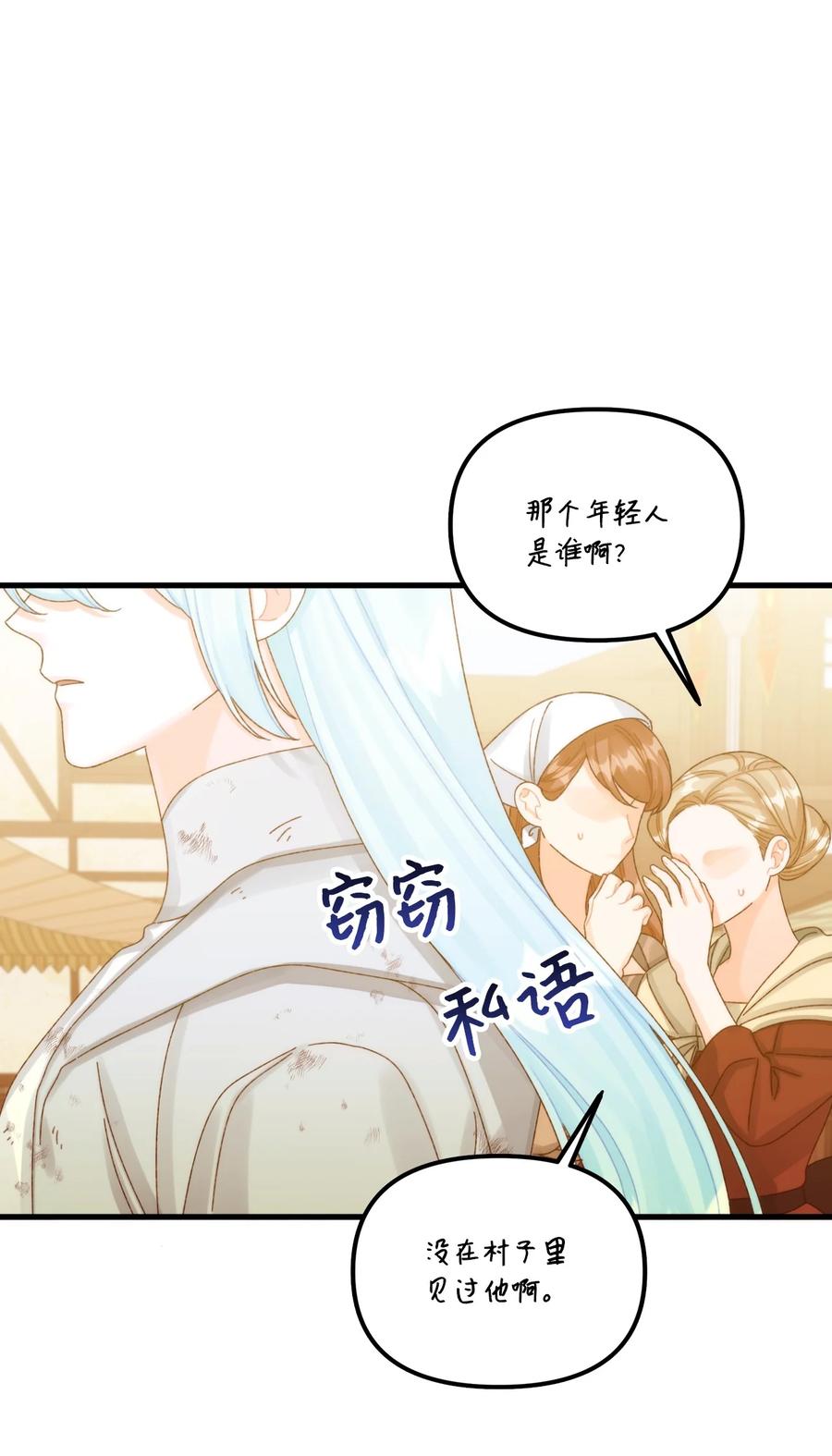 98我回来了，璐-垃圾堆里的皇女-HAERUA,harasyo,MSTORYHUB,极直社（第16张）