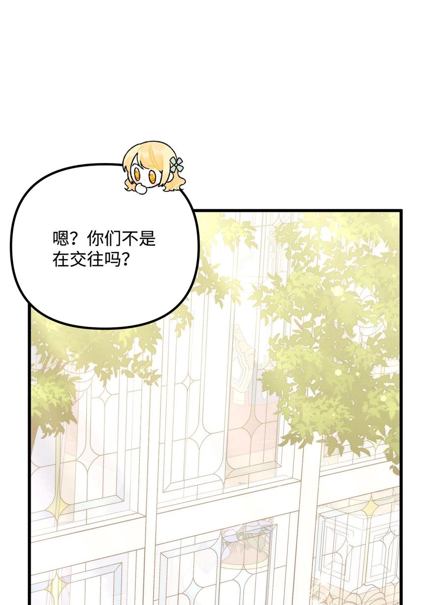 98我回来了，璐-垃圾堆里的皇女-HAERUA,harasyo,MSTORYHUB,极直社（第11张）